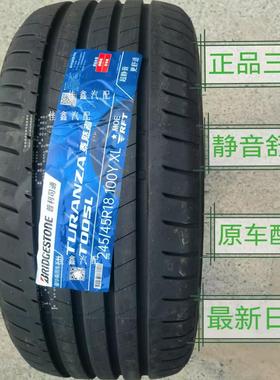 全新普利司通245/45R18 100Y FRT T005L防爆胎E级5系原车2454518