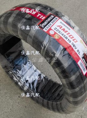 阿特拉斯205/55R16 AS380 AS600帝豪缤瑞原装配套全新正品2055516