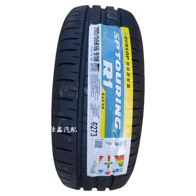 邓禄普全新205/55R16 91H R1综合实用性花纹20555r16汽车轮胎静音