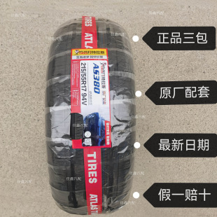 阿特拉斯215/55R1794VAS380全新正品比亚迪秦专用静音21555r17