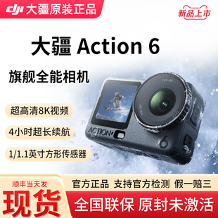 Action DJI 大疆 Action6运动相机OSMO 8K旗舰画质旅拍骑行潜水