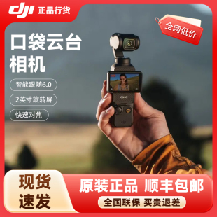 大疆 高清防抖灵眸手持云台 osmo 3口袋相机 运动相机 pocket DJI