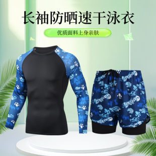 专业泳装 长袖 泡温泉男生游泳双层防尴尬泳裤 套装 防晒速干泳衣男士