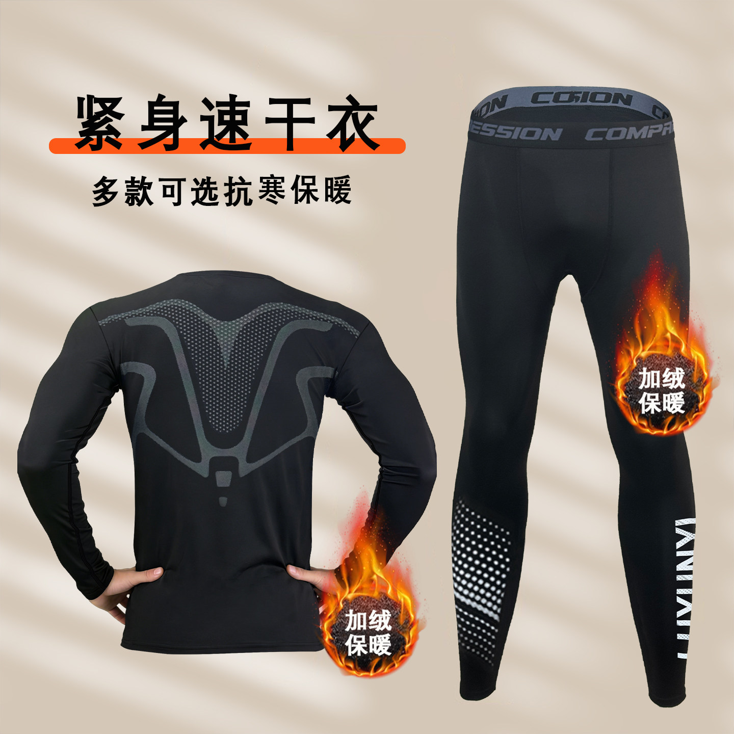 冬季跑步套装男速干保暖内衣运动训练紧身衣压缩裤加绒打底健身衣