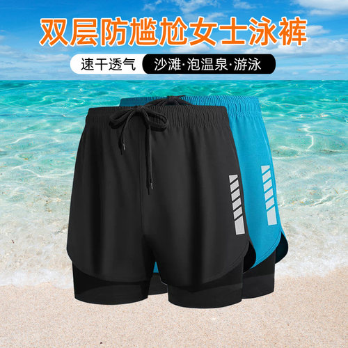 女士泳裤双层游泳裤沙滩裤防走光