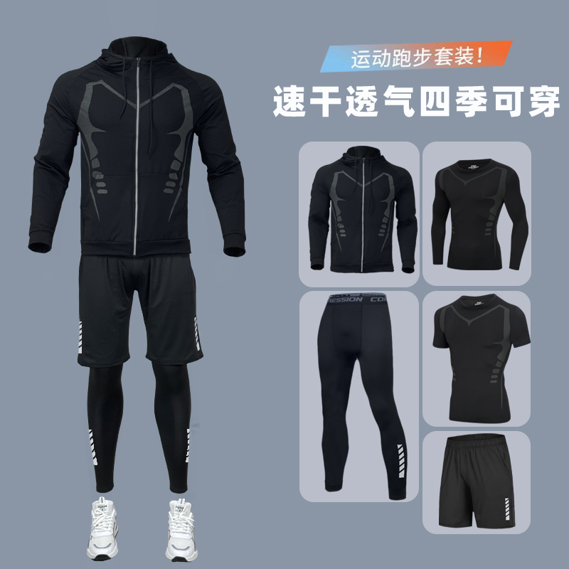 健身套装服男春秋运动速干跑步