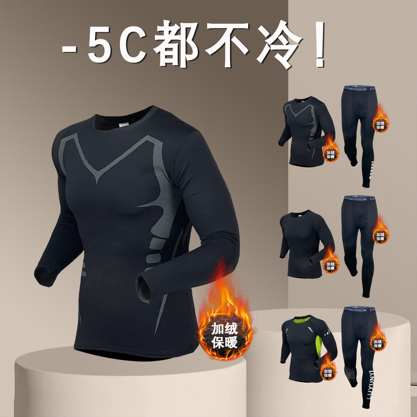 冬季紧身衣男保暖速干内衣长袖运动压缩跑步健身套装足球训练打底,运动服/休闲服装,健身衣,淘宝优惠券,粉丝福利购,淘宝优惠卷