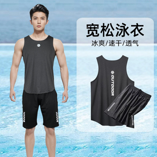 运动泳装 宽松泳衣男士 男生防尴尬游泳速干背心泡温泉大码 泳裤 套装