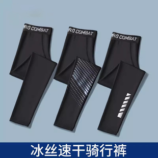 运动紧身打底冰丝速干外穿通勤装 夏季 备 男山地公路自行车裤 骑行裤