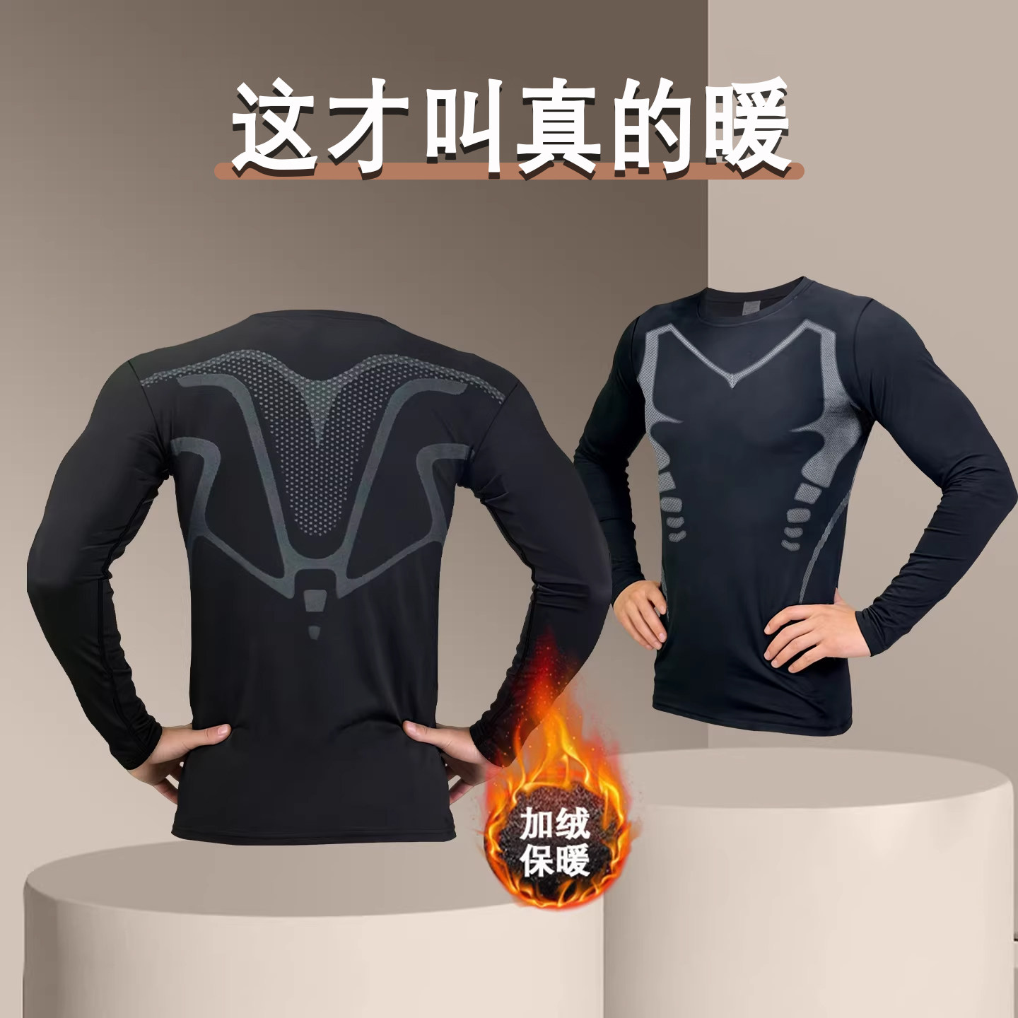 速干紧身衣男长袖运动打底上衣跑步健身内衣训练服秋冬季保暖登山