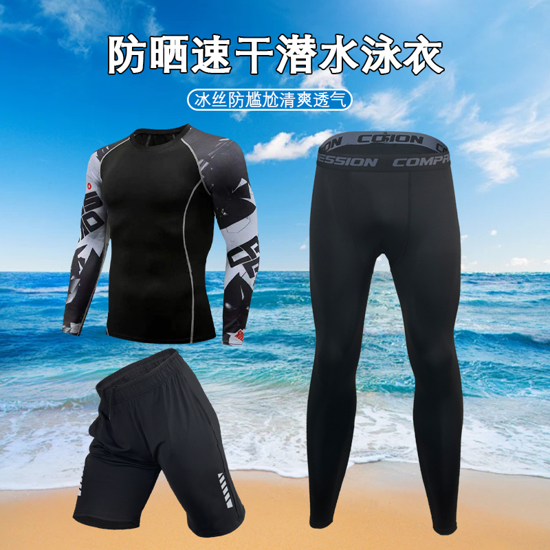 男士泳衣套装全身防晒防尴尬泳裤