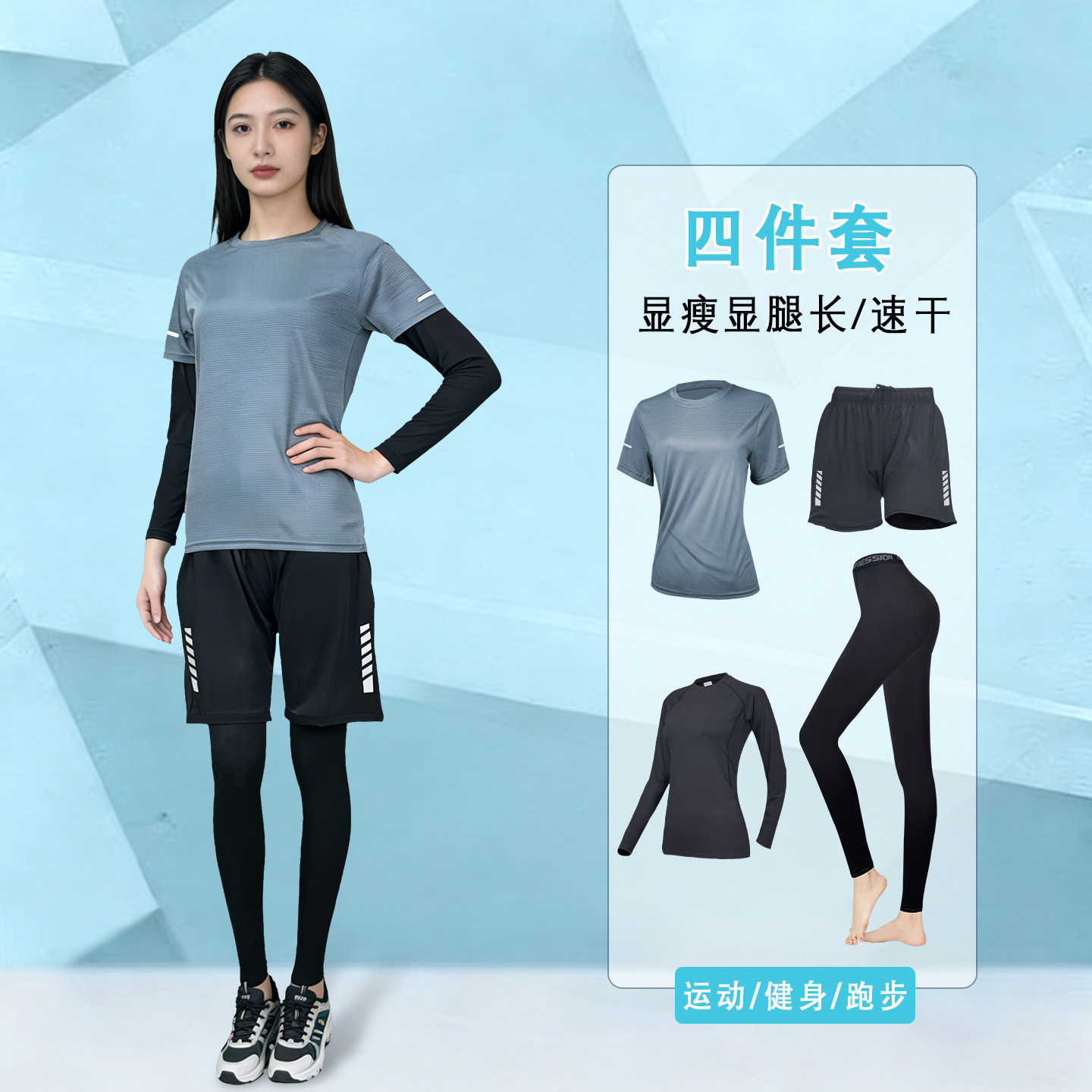跑步女运动套装速干衣瑜伽健身