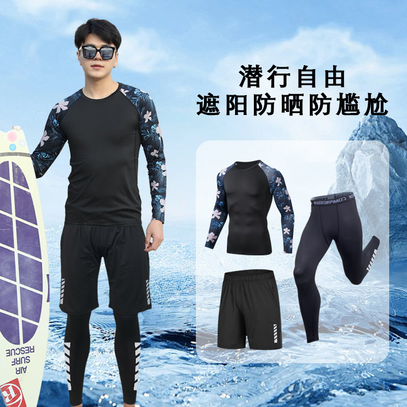 潜水泳衣泳裤男套装防晒薄款漂流防尴尬夏速干海边男士冲浪服泳装