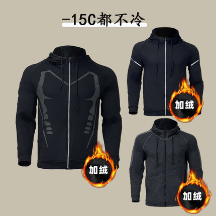 冬季跑步运动外套男加绒保暖风衣秋冬晨跑速干衣训练体育骑行上衣