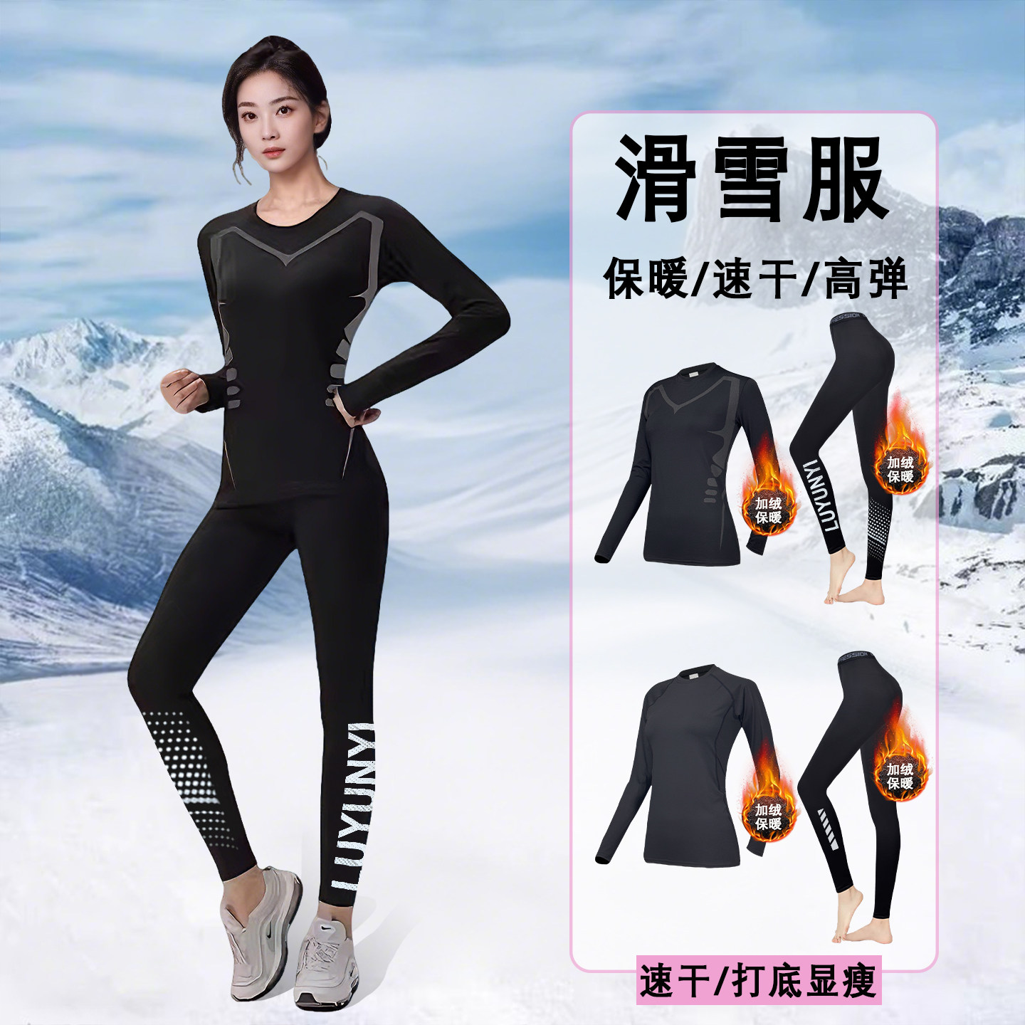 滑雪速干衣女排汗保暖内衣紧身运动服加绒跑步套装户外登山秋冬季,运动服/休闲服装,健身衣,淘宝优惠券,粉丝福利购,淘宝优惠卷