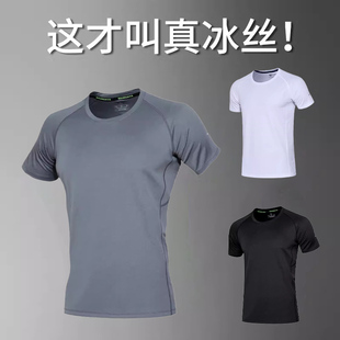 上衣 速干t恤男冰丝夏季 薄款 运动短袖 宽松健身衣服训练跑步服新款
