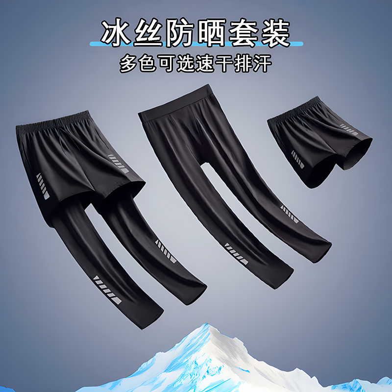 运动紧身裤夏季男士冰丝打底防晒