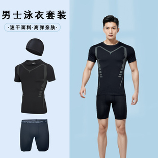 备男生高弹泳衣套装 上衣温泉全套装 防晒海滩游泳速干长袖 泳衣男款