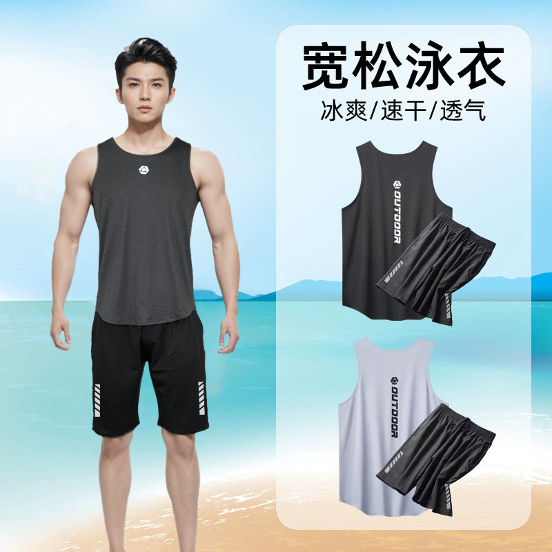 泳衣男套装大码宽松背心泳装泳裤