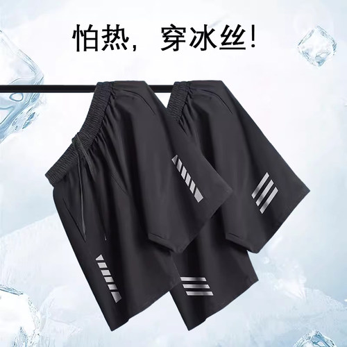 运动裤男士夏季薄款短裤冰丝速干