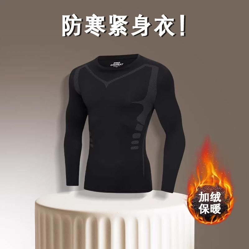 加绒保暖内衣男冬季紧身打底衫秋衣贴身长袖速干运动上衣户外防寒