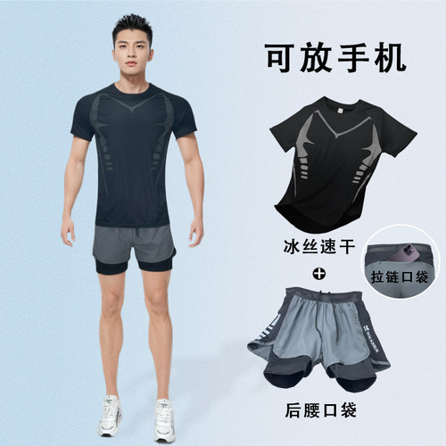 马拉松运动套装男夏季冰丝短裤