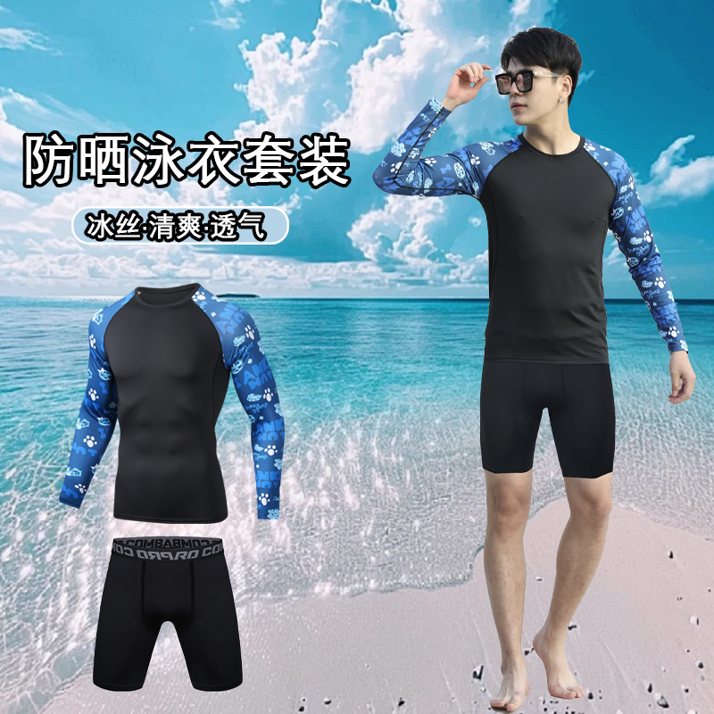 泳衣套装男士防晒男款泳裤游泳