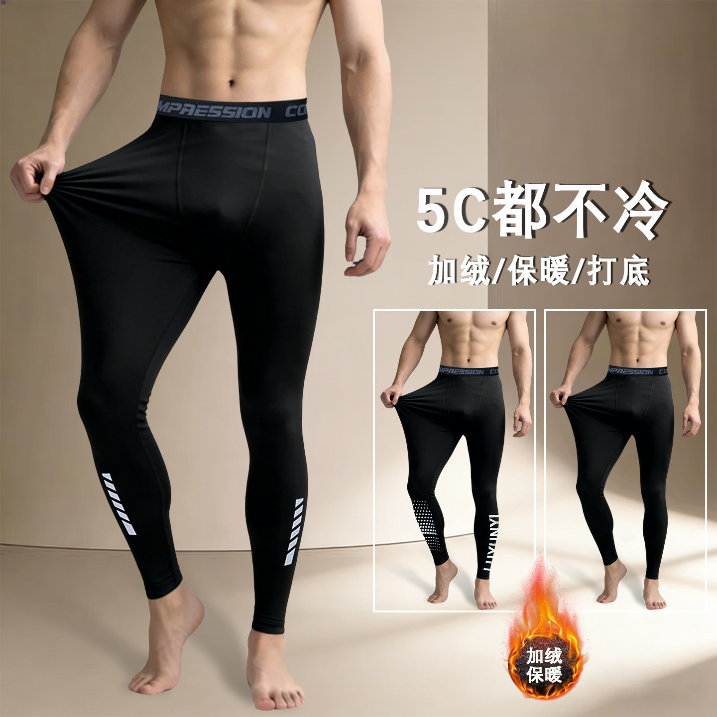 加绒压缩裤男跑步运动保暖紧身打底冬季骑行高弹训练裤健身体育生,运动服/休闲服装,健身裤,淘宝优惠券,粉丝福利购,淘宝优惠卷