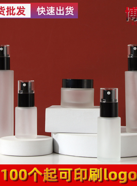 现货120ml黑色QB磨砂乳液分装玻璃瓶 护肤品旅行套装粉底液精华乳