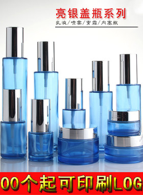化妆品包装喷雾瓶乳液玻璃亮银盖蓝色瓶 膏霜瓶爽肤水纯露套装瓶