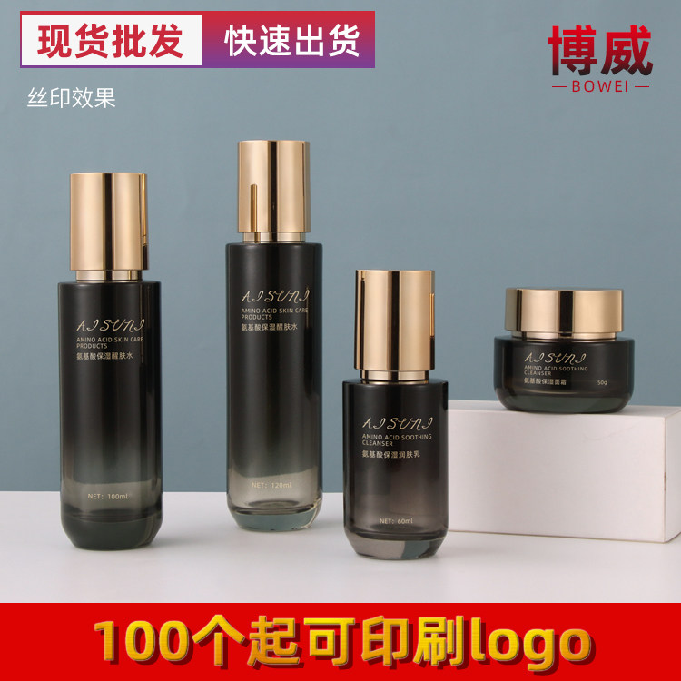 高档黑色爽肤水120ml空瓶 化妆品包材按压精华乳液分装面霜膏霜