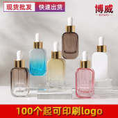 现货分装 滴管厚底玻璃瓶30ml精华液精油瓶原液化妆品包材玻璃空瓶