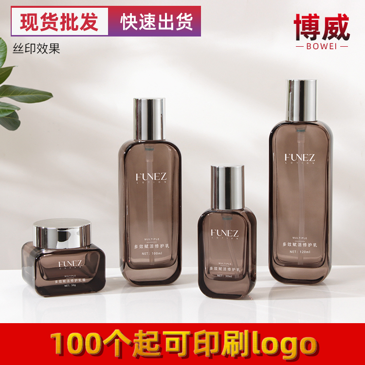 化妆品包材透黑爽肤水水乳液精华分装瓶 高档套装玻璃瓶50g膏霜瓶