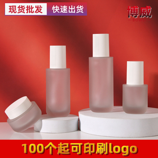 现货化妆品包材磨砂玻璃瓶哑白盖150ml乳液瓶50g面霜膏霜分装瓶