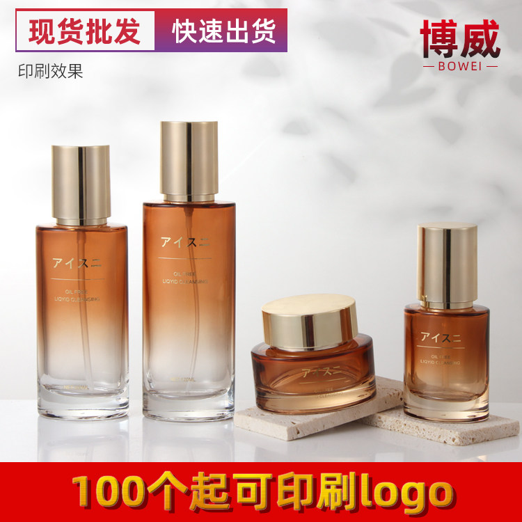 新款化妆品包材便携套装玻璃空瓶 乳液喷雾分装瓶50g面霜膏霜空瓶,彩妆/香水/美妆工具,化妆/美容工具,淘宝优惠券,粉丝福利购,淘宝优惠卷