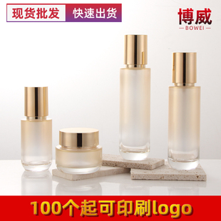 高档渐变金按压式乳液120ml爽肤水套装玻璃 化妆品包材膏霜分装瓶