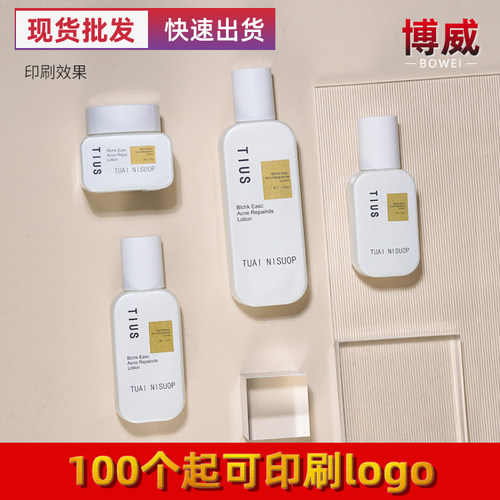 高端珠光白四方形玻璃瓶 30ml按压精华液分装瓶乳液膏霜套装瓶