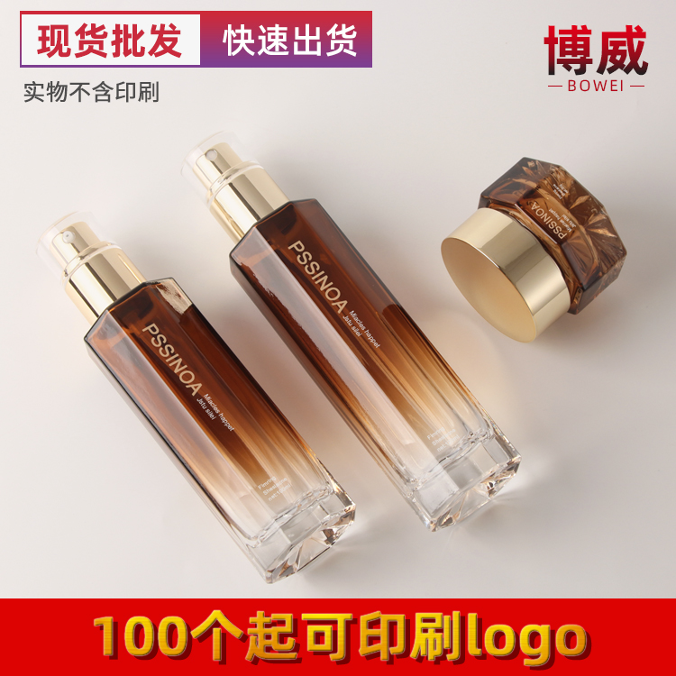 新款玻璃瓶护肤品现货包材 按压乳液喷雾玻璃瓶30g膏霜分装空瓶