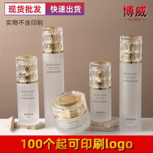 新款高档化妆品包材按压式泵头磨砂玻璃瓶 120ml水乳精华分装空瓶