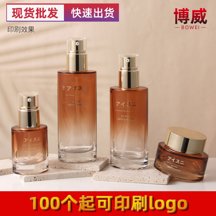 高档现货金乳液泵渐变咖啡色玻璃瓶化妆品小样乳液面霜膏霜分装瓶