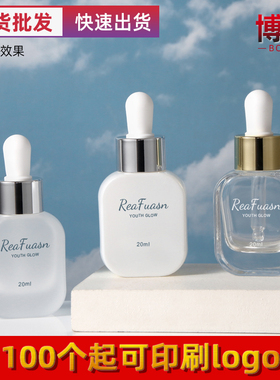 新款高档简约玻璃瓶化妆包材  20ml精华液滴管分装瓶便携精致空瓶