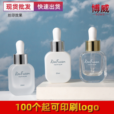 新款高档简约玻璃瓶化妆包材  20ml精华液滴管分装瓶便携精致空瓶