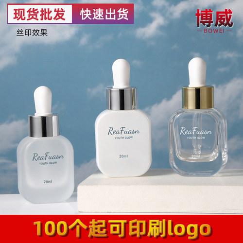 新款高档简约玻璃瓶化妆包材  20ml精华液滴管分装瓶便携精致空瓶