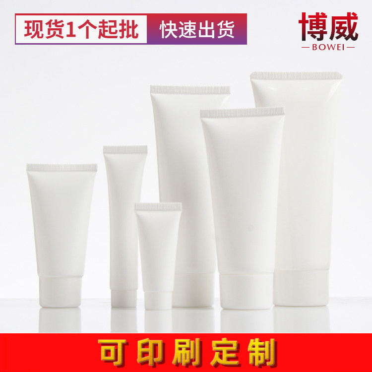 化妆品80g洗面奶软管挤压分装瓶 5g试用装洁面乳塑料洗发水乳液瓶