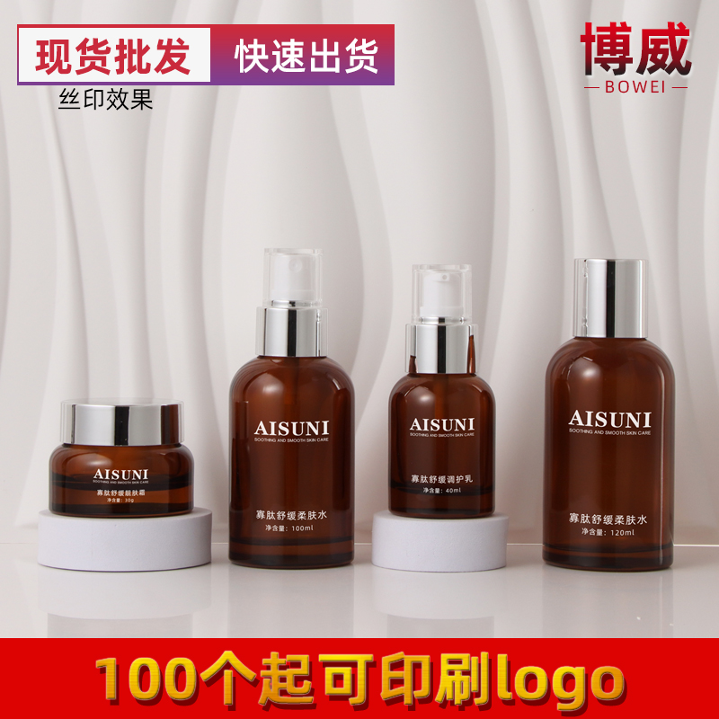 新款肌质化妆品按压式乳液分装瓶膏霜面膜瓶爽肤水精华玻璃空瓶