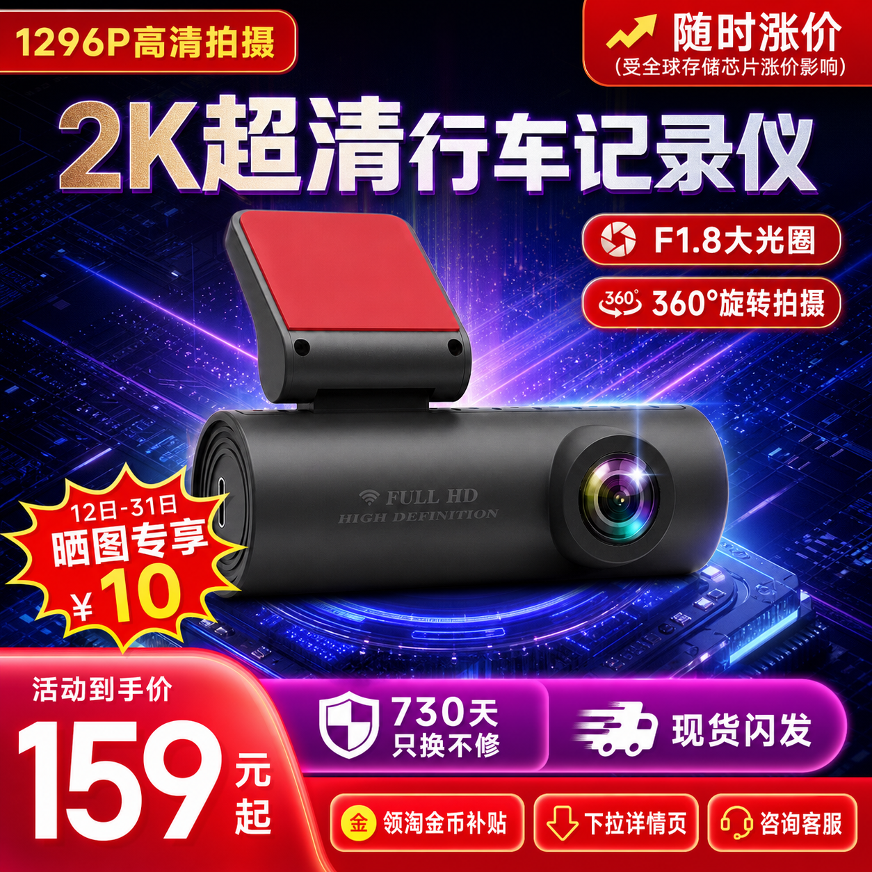 行车记录仪1296P高清夜视2025款全新录风者行车记录仪防碰瓷车载