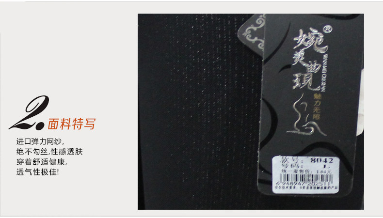 Pantalon collant sexy en nylon - Ref 750548 Image 3