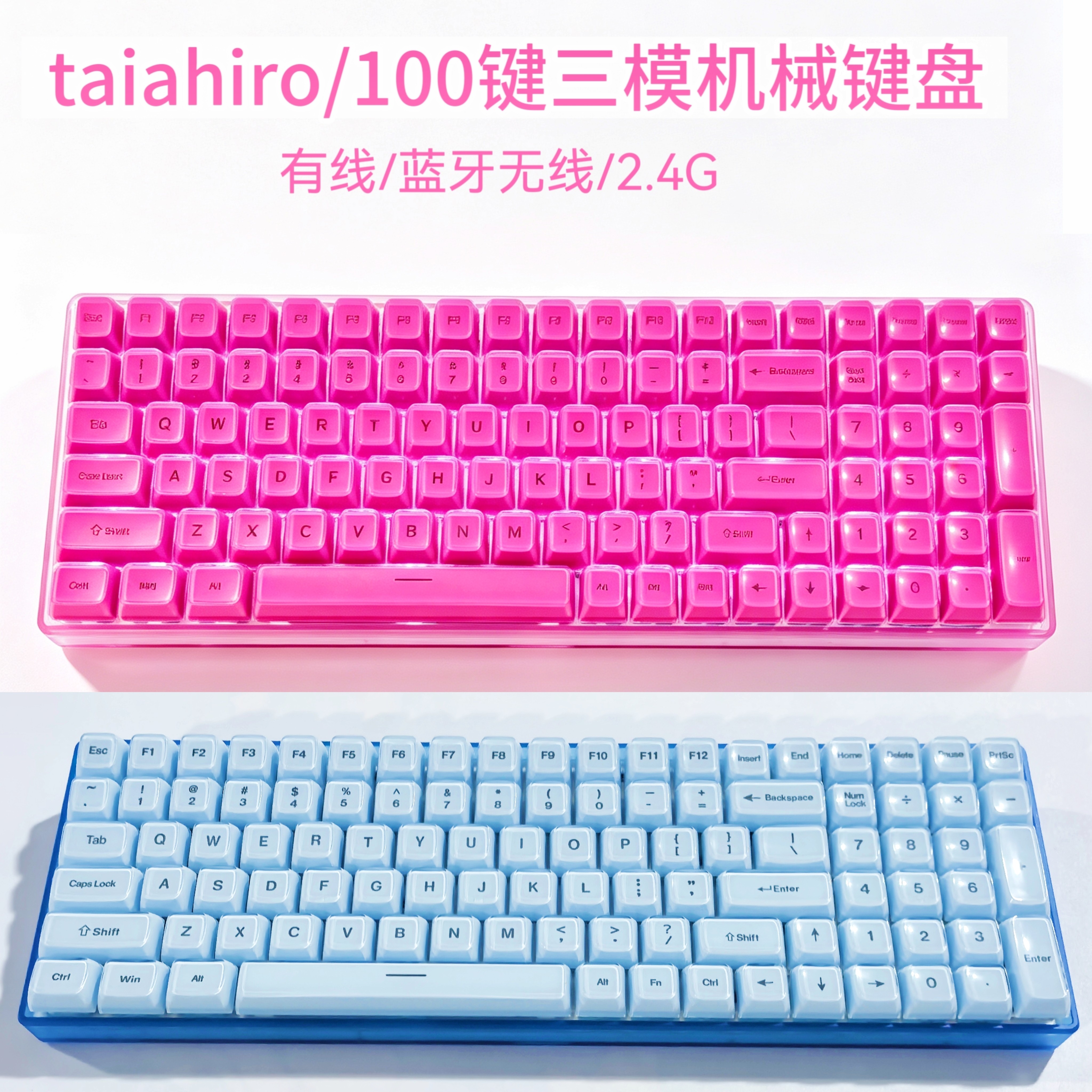 taiahiro100机械键盘蓝牙无线三模RGB有线女生粉色游戏办公键盘