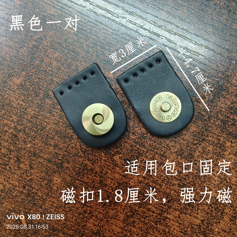 真皮磁扣强力磁包口磁扣真皮配件改装包配件
