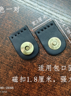 真皮磁扣强力磁包口磁扣真皮配件改装包配件